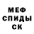 МЕФ кристаллы KG GIMEER