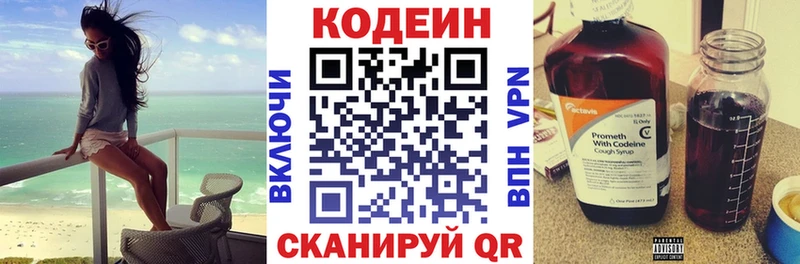 Codein напиток Lean (лин)  как найти   Тейково 