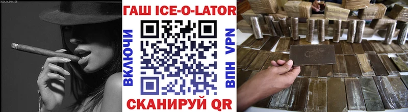 купить   Тейково  ГАШИШ Изолятор 
