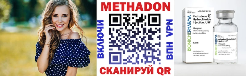 Метадон кристалл  Тейково 